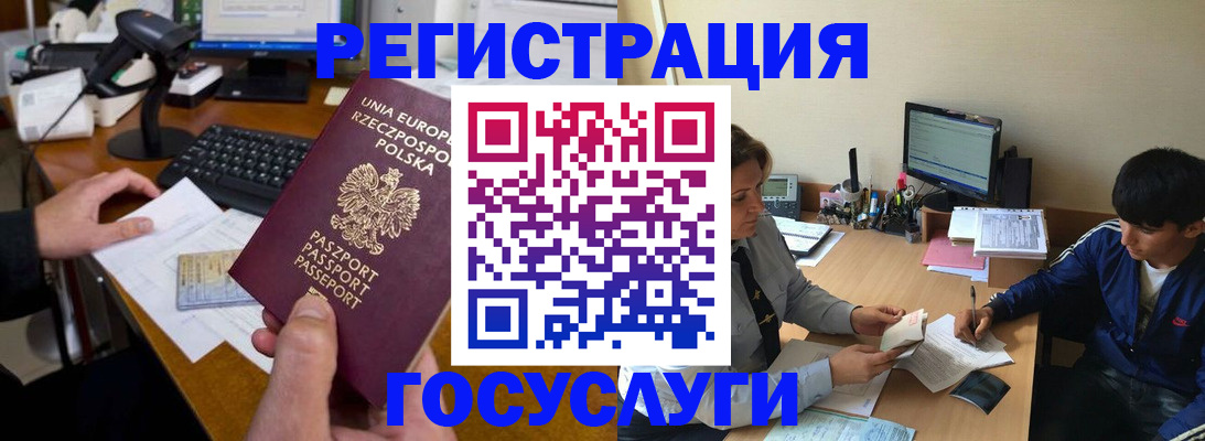 временная регистрация купить в Немане