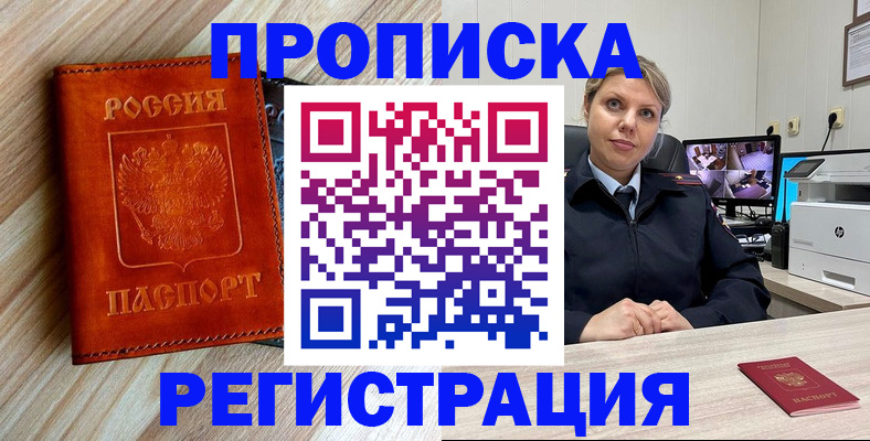 прописка для школы в Немане